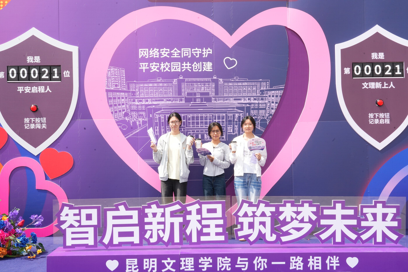 非遗剪纸遇上反诈宣传 昆明文理学院迎新游园活动创意十足